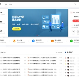 文选网