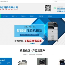 河南云枢科技有限公司