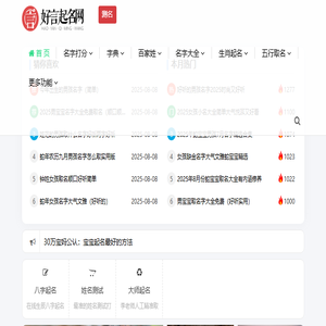 宝宝起名