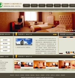 河南格林兰大酒店有限公司
