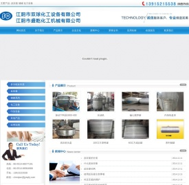 江阴市双球化工设备有限公司,江阴市盛乾化工机械有限公司