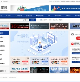 门窗网