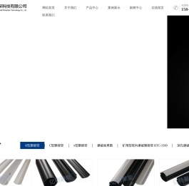 聚能管