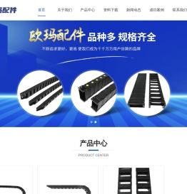 s型拖链