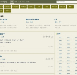 诗歌大全