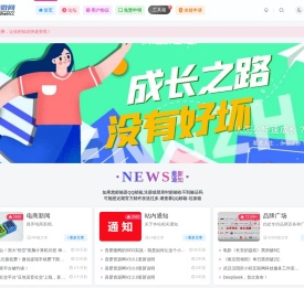 吾爱微网