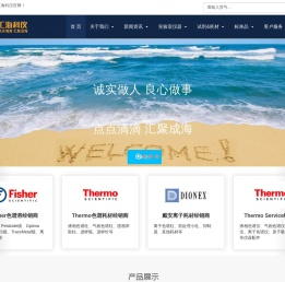 汇海科仪