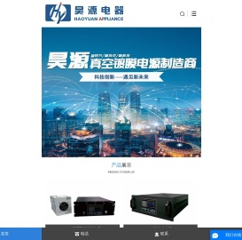 复合铜箔电源