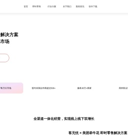 新一代智能超市收银系统