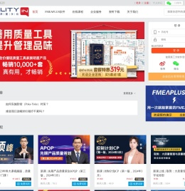 QualityIn质量学院
