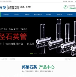 大口径石英管