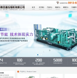 自贡诺力斯百盛压缩机有限公司专业设计