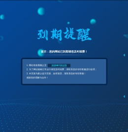 四川安全平网
