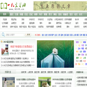 一九文学网