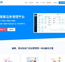俏管家