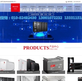 山特UPS不间断电源