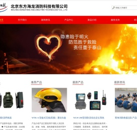 消防员呼救器,无线对讲双语音报警呼救器,3G/4G音视频通信头盔,消防员呼救器后场接收装置,音视频指挥系统,消防装备