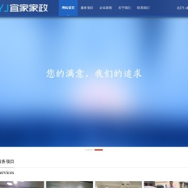 杭州保姆