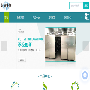IVC鼠笼