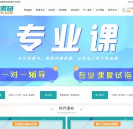 常州考研,苏州考研,无锡考研