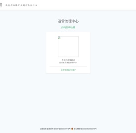 运营管理中心