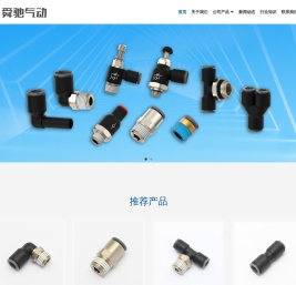螺纹三通快插接头