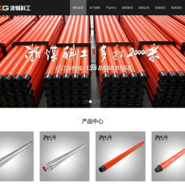 【浙煤科工】中心通缆钻杆
