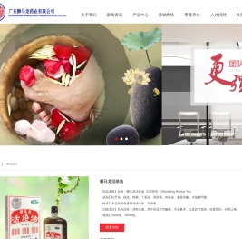 广东狮马龙药业有限公司