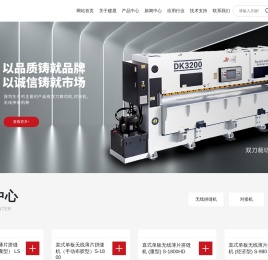 东莞市建晟机械有限公司