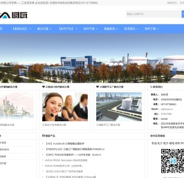 图瓦软件官方网站:提供AVEVA