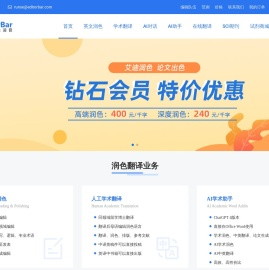 北京艾迪润色