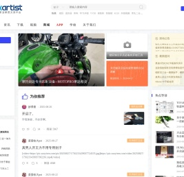 锁艺人