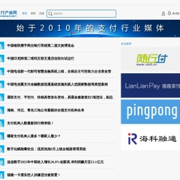 支付产业网
