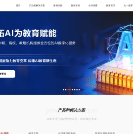 广东力拓网络科技有限公司专注高校教学应用开发如课程建设慕课平台等