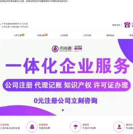 杭州注册公司