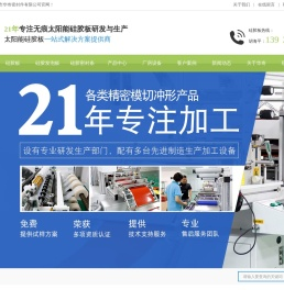 硅胶板