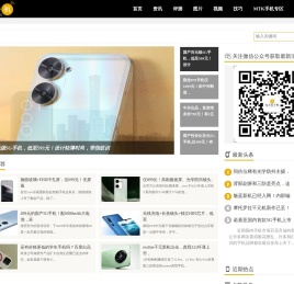 每天看手机