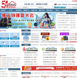 吾要挂机(51挂机)