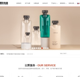 广州云辉塑料包装