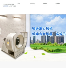 山东帅通机电设备有限公司