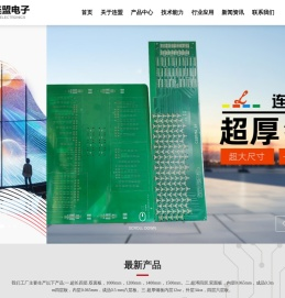 连盟电子(惠阳)有限公司