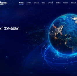 北京安联通科技有限公司