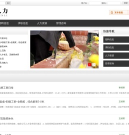 石家庄若渴人力资源服务有限公司