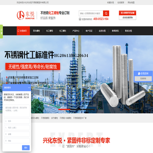 不锈钢双头螺柱,U型螺栓,活节螺栓,不锈钢紧固件厂家
