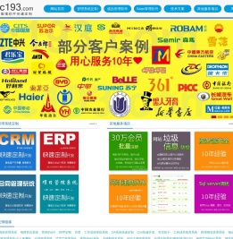 管理软件定制开发