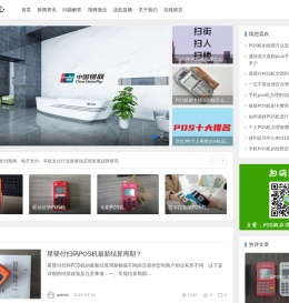 南京POS机办理