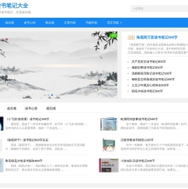 读书笔记