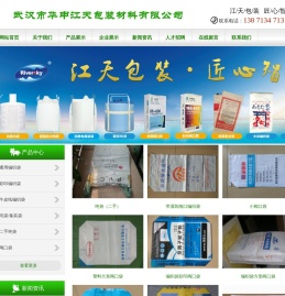 湖北武汉江天包装编织袋厂吨袋厂集装袋生产厂家