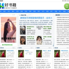 好书籍推荐
