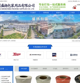 福州打包带